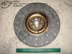 Диск зчеплення ведений 14.1601130 (тканна накладка) JFD