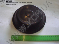 Мембрана камери гальмівної 100.3519350 (тип 30) Мембрана камери гальмівної 100.3519350 (тип 30)