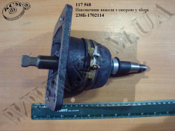 Наконечник важеля в зб. 238Б-1702114 (з опорою)