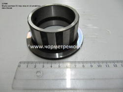 Втулка шестерні 5 пер. валу вторинного 236-1701138 (під штифт) КСМ