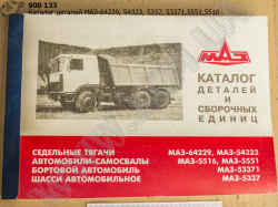 Каталог деталей МАЗ-64229, 54323, 5337, 53371,5551,5516