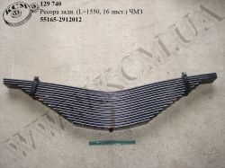 Ресора задн. 55165-2912012 (L=1550, 16 лист.) ЧМЗ