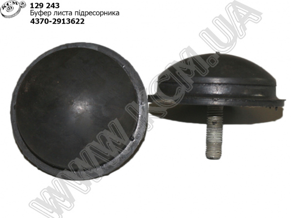 Буфер підресорника 4370-2913622 Буфер підресорника 4370-2913622