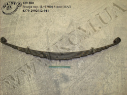 Ресора перед. 4370-2902012-011 (L=1800, 8 лист.) МАЗ