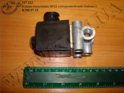 Клапан блокування МОД електромагнітний КЕМ 07-15 (байонет, аналог КЕБ-420С) КСМ