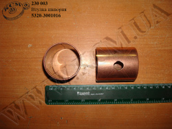 Втулка шкворня 5320-3001016
