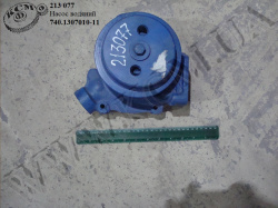 Насос водяний 740.1307010-11