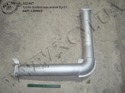 Труба приймальна нижн. 6437-1203012 КрАЗ