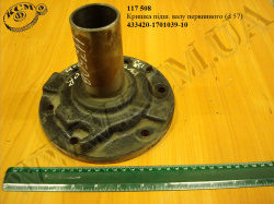 Кришка підшипника валу первинного 433420-1701039-10 (D=57)