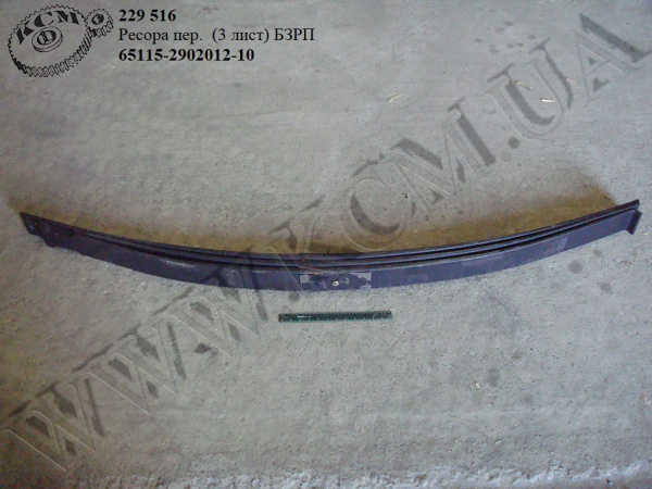 Ресора перед. 65115-2902012-10 (L=1960, 3 лист.) БЗРП