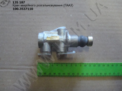 Кран аварійного розгальмовування 100.3537110 ПААЗ