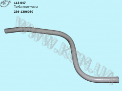 Труба перепускна насоса водяного 236-1306080 ЯМЗ