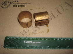 Втулка сателіта 256Б-2403056 КрАЗ