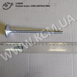 Клапан впуск. 5340.1007010