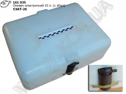 Омивач електричний в зб. СЭАТ-26 (10 л)