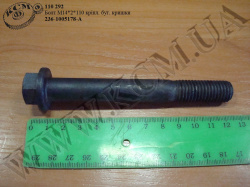 Болт кришки двигуна 236-1005178-А (М14*2*110)