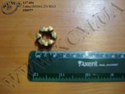 Гайка 250977 (М12*1,25) МАЗ