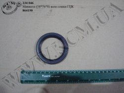 Манжета вала сошки ГПК 864190 (58*76*8)