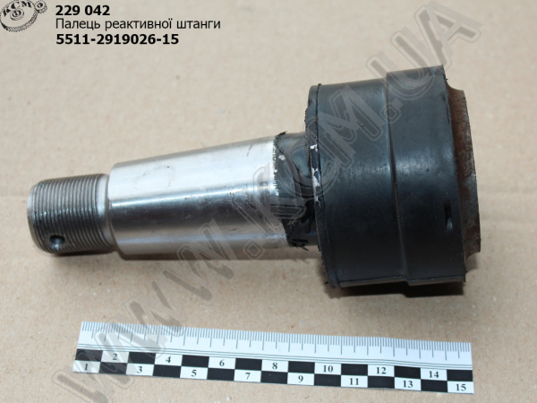 Палець штанги реакт. РМШ с/з 5511-2919026-15 (М33*1,5)