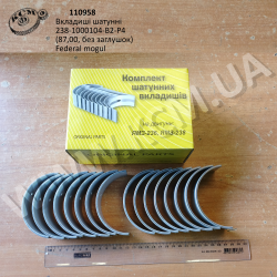 Вкладиші шатунні 238-1000104-В2-Р4 (87,00, без заглушок) Federal mogul