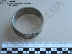 Втулка валу розподільчого перед. 740.1006037 КСМ