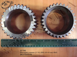 Шестерня сонячна 202.1721375-51 (Z=30, ВМ, H=64) ЯМЗ