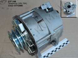 Генератор 1322-3771000 (28V, 50A/60А) 