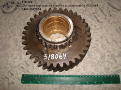 Шестерня пер. нижчої коробки роздавальної в зб. 6443-1802034 КрАЗ