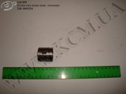 Втулка вала вилки вимикання зчеплення 236-1601216 КСМ