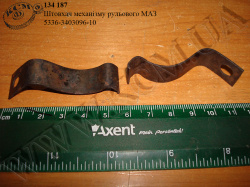 Штовхач механізму рульового 5336-3403096-10 МАЗ