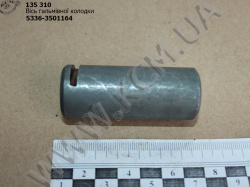 Вісь колодки гальмівної 5336-3501164