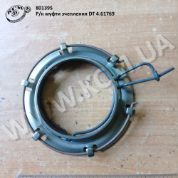 Р/к муфти зчеплення DT 4.61769 Р/к муфти зчеплення DT 4.61769