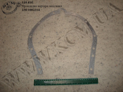 Прокладка картера маховика 236-1002314