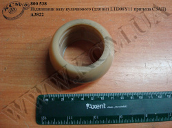 Підшипник валу кулачкового А3822 (для вісі LTD08Y11 причепа СЗАП)