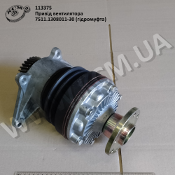 Привід вентилятора 7511.1308011-30 (гідромуфта) Привід вентилятора 7511.1308011-30 (гідромуфта)