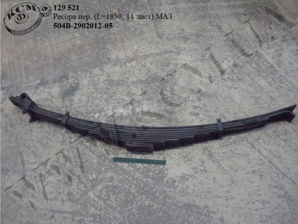 Ресора перед. 504В-2902012-05 (L=1850, 10 лист.) МАЗ