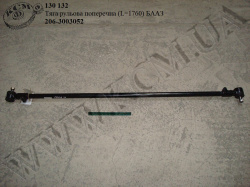 Тяга рульова поперечна 206-3003052 (L=1760) БААЗ