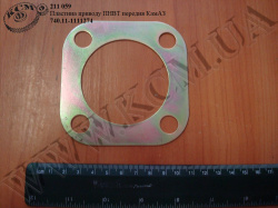 Пластина приводу ПНВТ перед. 740.11-1111274 КамАЗ