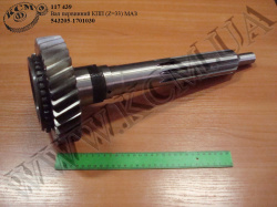 Вал первинний КПП 543205-1701030 (Z=33) МАЗ