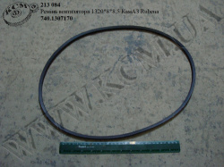 Ремінь вентилятора 1320*8*8,5 (КамАЗ 740.1307170) Rubena