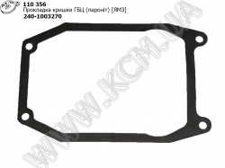 Прокладка кришки ГБЦ 240-1003270-Б (інд. головки)