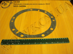 Прокладка стакана редуктора моста задн. 54321-2402084 МАЗ