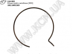 Кільце муфти запобіжне 182.1601183 ЯМЗ