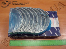 Вкладиші корінні 236-1000102-Б2-Р0 (110,00) ДЗВ