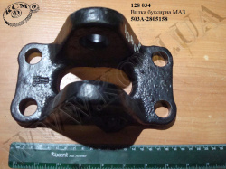 Вилка буксирна 503А-2805158 МАЗ