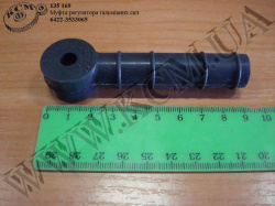 Муфта регулятора гальмівних сил 6422-3533065 Муфта регулятора гальмівних сил 6422-3533065