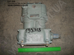 Компресор без шківа 5336-3509012-10-03 (360 л/хв) БЗА