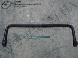 Вал стабілізатора задн. 4370-2916016 МАЗ