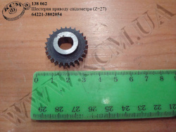 Шестерня приводу спідометра 64221-3802054 (Z=27)