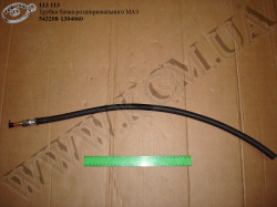 Трубка бачка розширювального 543208-1304060 МАЗ